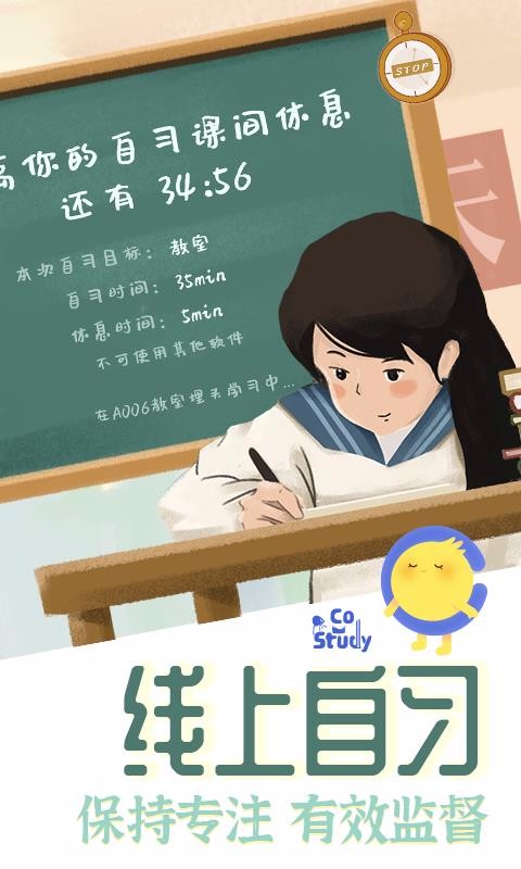 CoStudy最新安卓免费下载v1.0.4