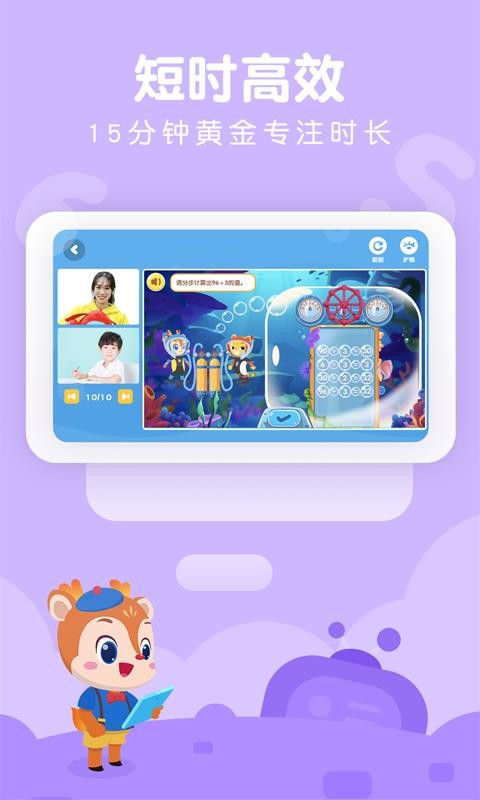 豌豆AI课师手机apk安装包下载v1.1.0