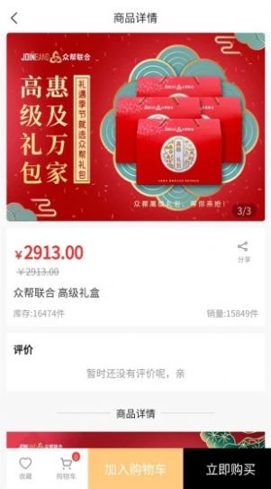众帮联合安卓版下载v170