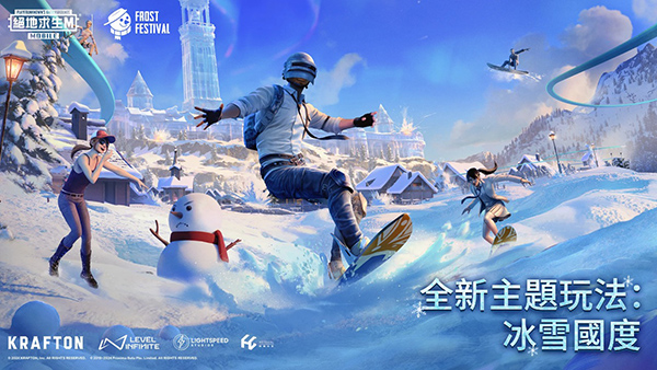 PUBG阿拉丁神灯版最新安卓免费下载v3.5.0