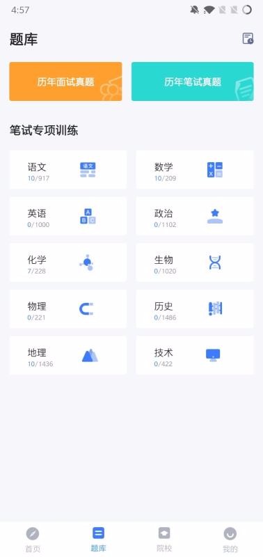 三一学院手机apk安装包下载v3.8