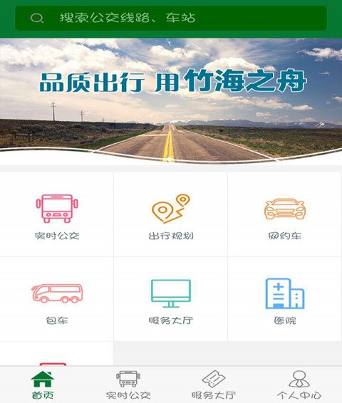 竹海之舟安卓版下载v1.0.1