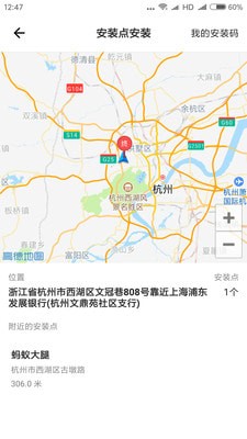 易迹车保安卓最新版下载v1.5.0