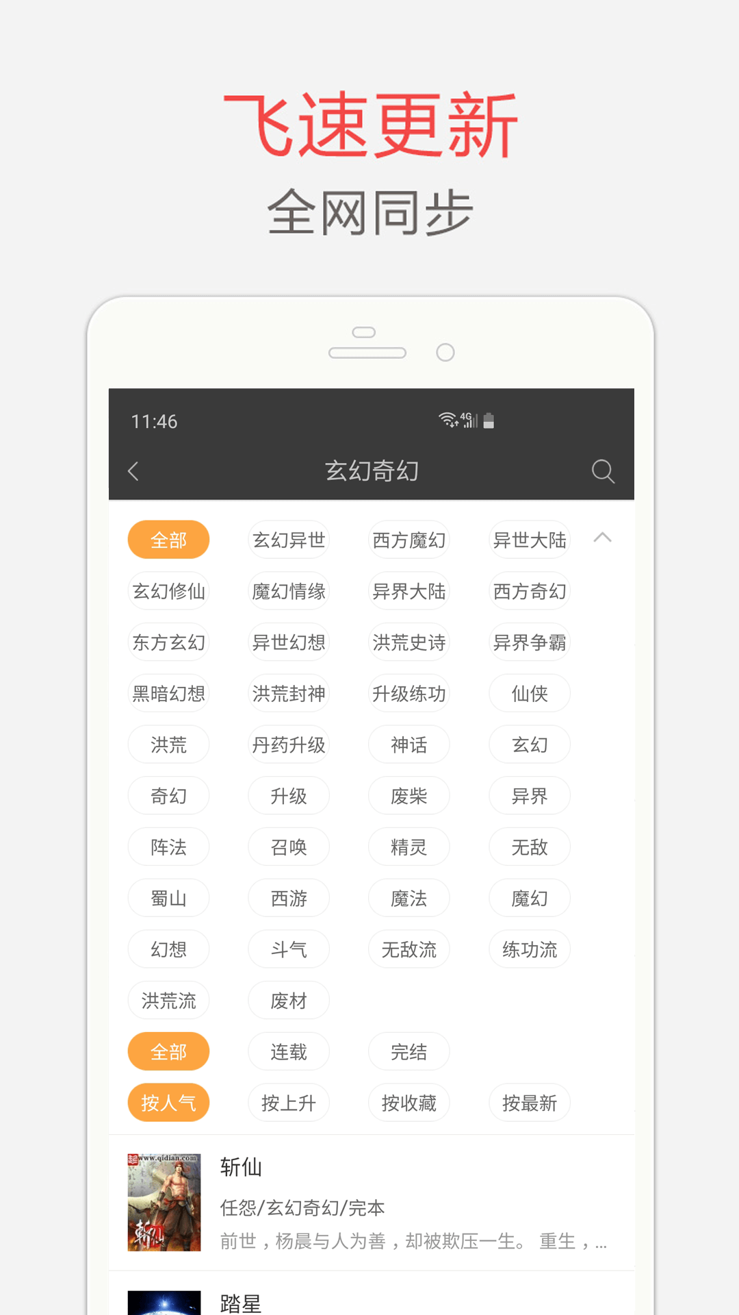 海纳免费小说阅读器手机免费下载v5.0.227