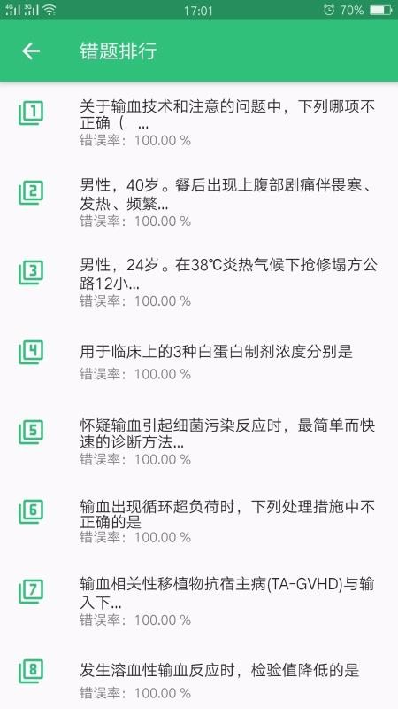 普通外科学中级最新安卓免费下载v1.1.6