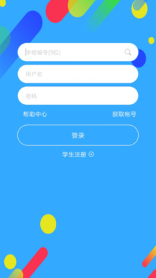 华海教育手机apk安装包下载v5.4.5