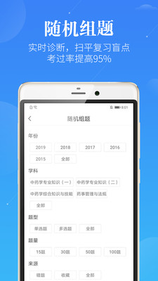 药学考研药师手机apk安装包下载v7.5.2