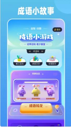 全民成语烧脑安卓版下载v1.1