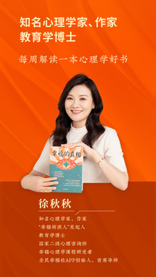 全民幸福社手机apk安装包下载v4.9.25