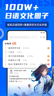 羊驼日语手机apk安装包下载v4.3.4