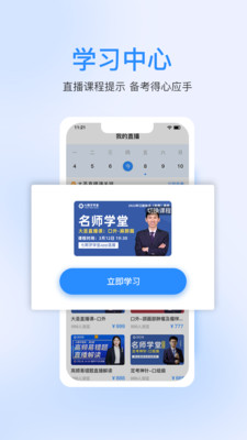 七颗牙学堂手机apk安装包下载v4.0.0