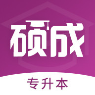 硕成在线最新安卓免费下载v2.0.17