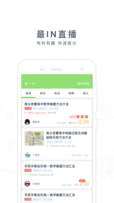 阿凡题搜题最新安卓免费下载v2.3.0506
