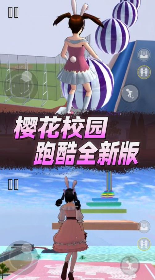 樱花高校逃离老妈安卓最新版下载v1.0