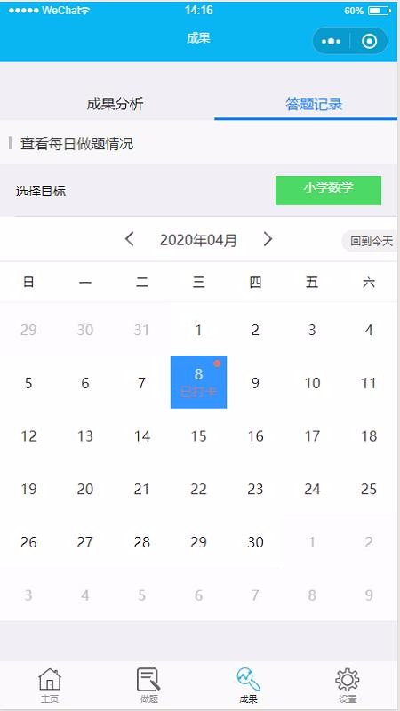 爱做题最新安卓免费下载v1.0.6