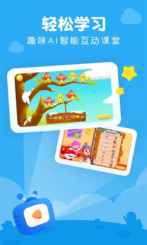 豌豆AI课师手机apk安装包下载v1.1.0