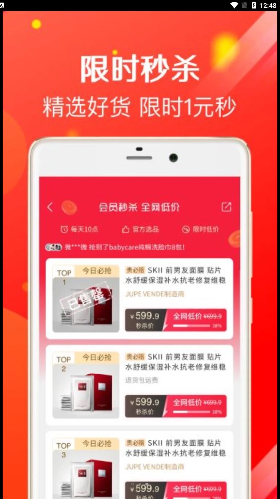 鹦鹉购安卓版下载v3.3.0