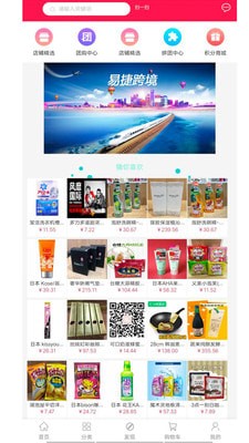 易捷跨境安卓版下载v1.1.3