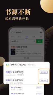 休尚小说极速版手机免费下载v1.1