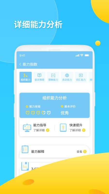 书丸子AI语测最新安卓免费下载v1.0.6