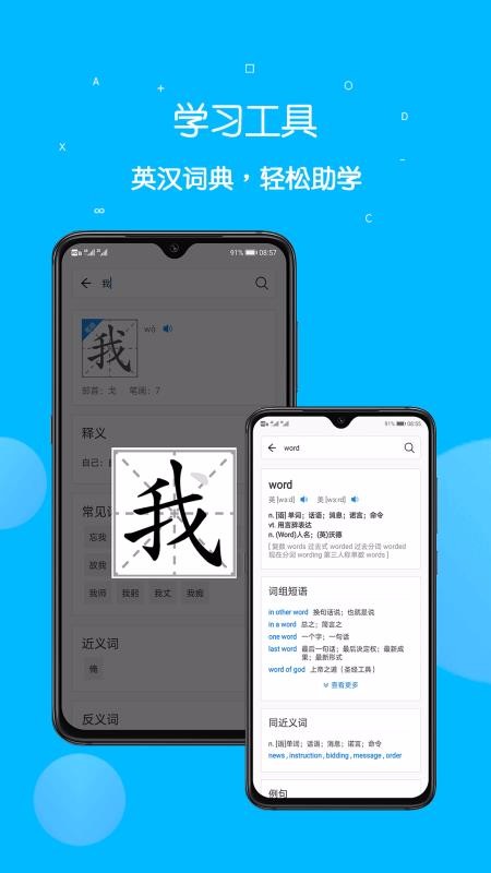 课本点读通手机apk安装包下载v4.2.0