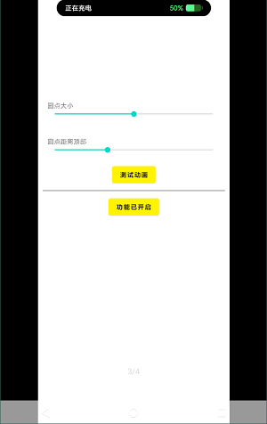 安卓仿苹果灵动岛app最新安卓免费下载v1.0.8