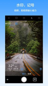 西瓜水印相机安卓版下载v1.0.0