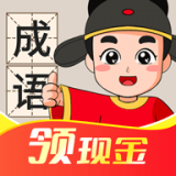 成语连连赚安卓最新版下载v1.0.0