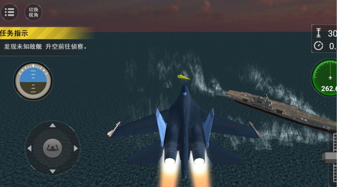 舰载机模拟器安卓最新版下载v1.0.1
