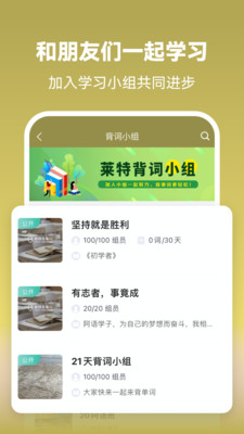 莱特阿拉伯语学习背单词手机apk安装包下载v1.9.1