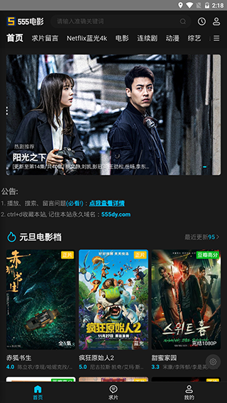 555电影旧版安装包免费下载v3.1.0.4