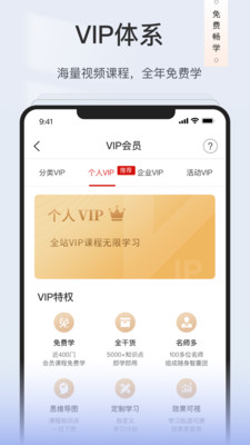 创骐云课堂手机apk安装包下载v4.2.7