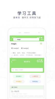 阿凡题搜题最新安卓免费下载v2.3.0506