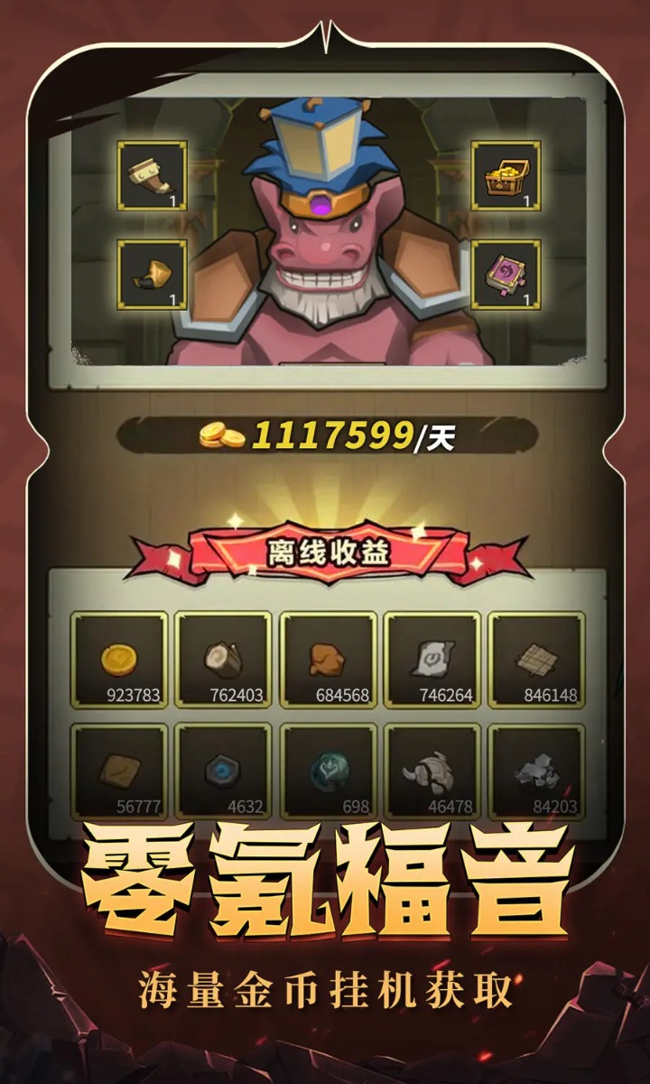 异世界勇者最新安卓免费下载v6.0