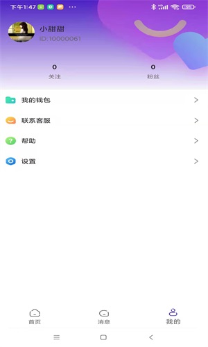 心心相连安卓版下载v1.2.8