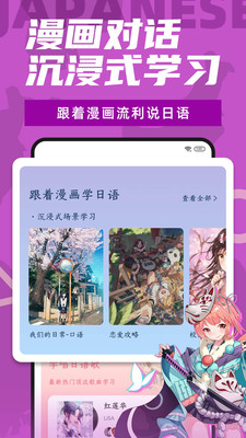 羊驼日语手机apk安装包下载v4.3.4