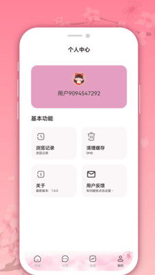 微耽小说手机apk安装包下载v1.0.0