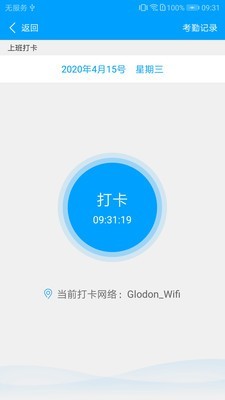 广企通安卓版下载v3.3.3