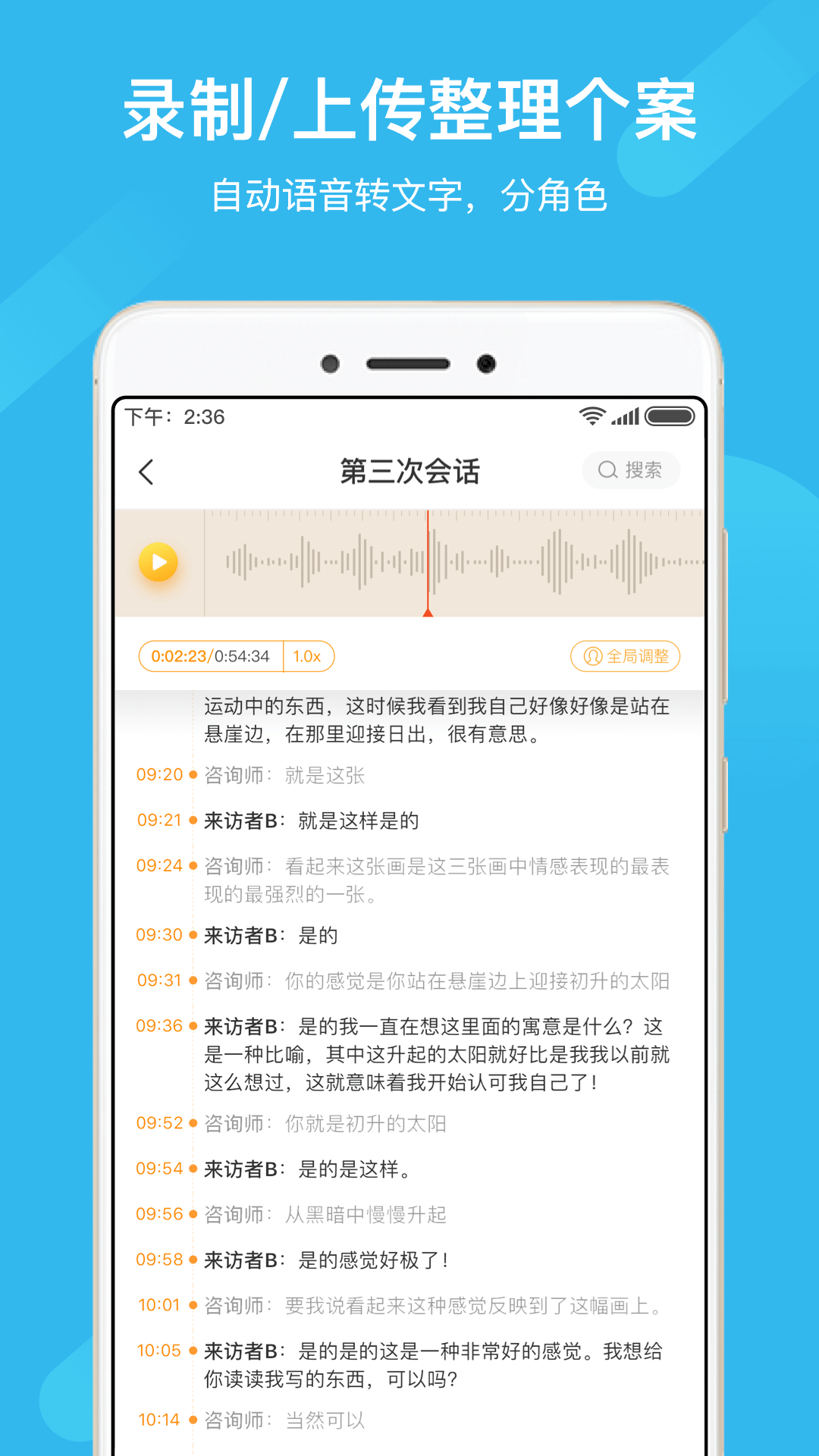 学个案app安卓最新版下载v3.7.4