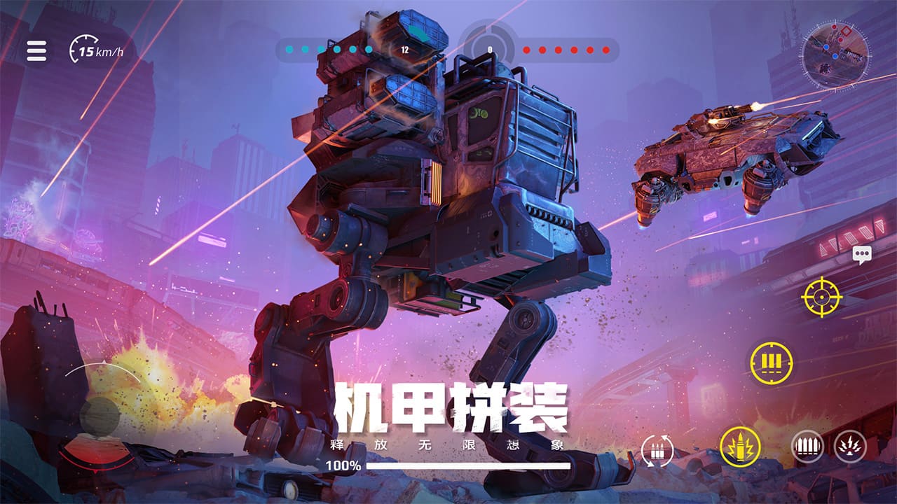 创世战车中文版安卓下载v1.35.0.86262