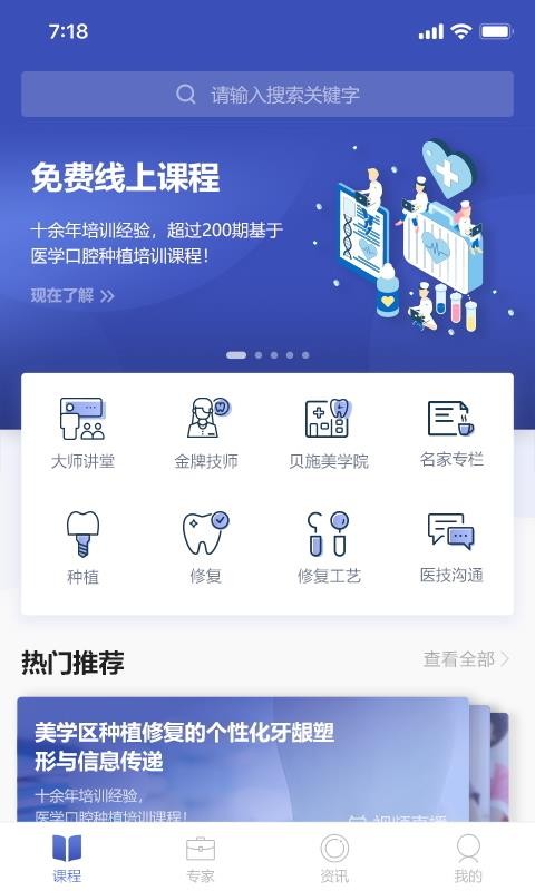 口腔1刻最新安卓免费下载v1.0.9