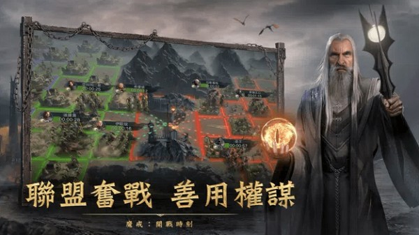 魔戒开战时刻国服版最新安卓免费下载v1.0.3