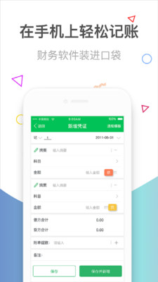 柠檬云记账app安卓最新版下载v3.1.0