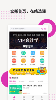 硕成在线最新安卓免费下载v2.0.17