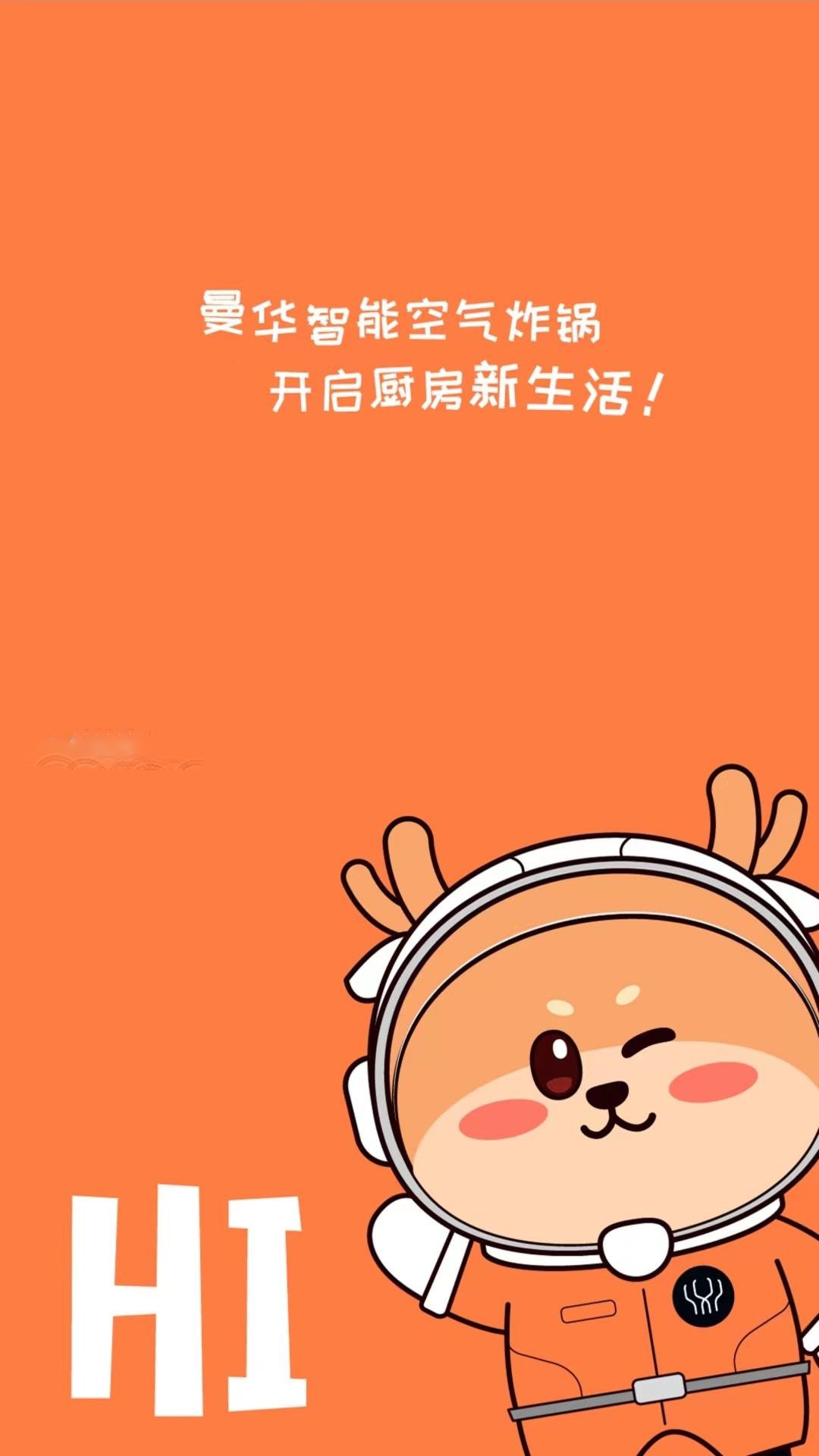曼华智能安卓版最新下载v1.0.0