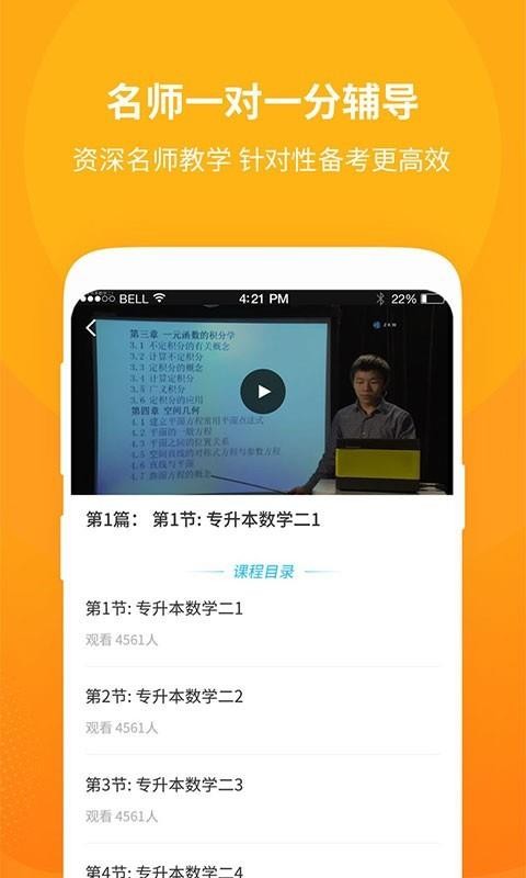 成教勤学公开课最新安卓免费下载v1.0.3