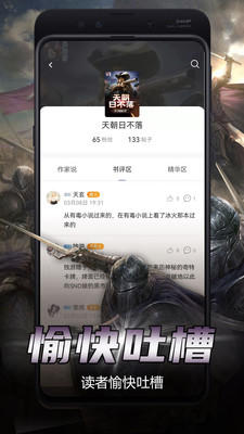 少年梦阅读极速版手机免费下载v1.2.0