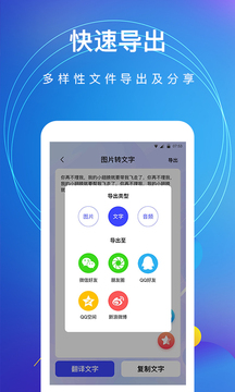 图片转文字最新版手机免费下载v4.6.8