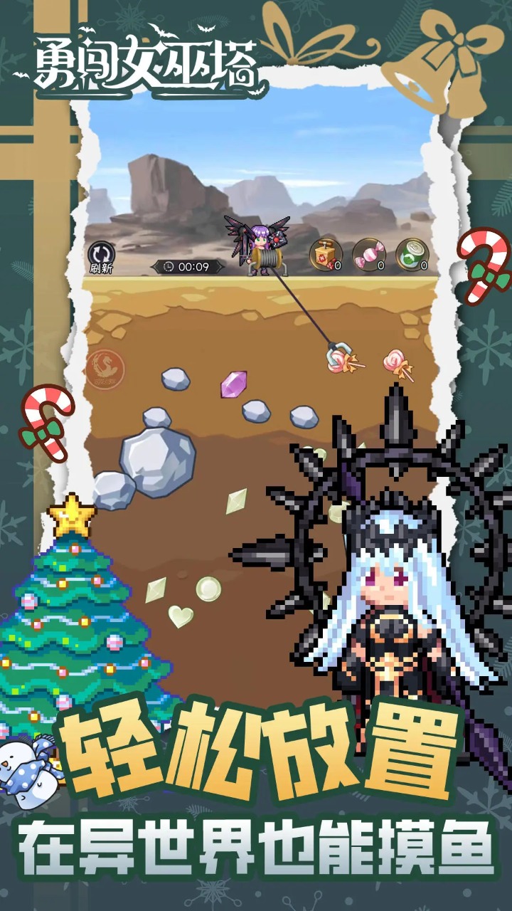 勇闯女巫塔龙腾新春版本最新安卓免费下载v1.9.2
