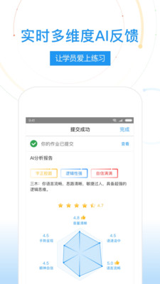 UMU互动手机apk安装包下载v6.5.7